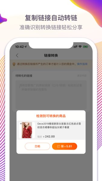淘寶聯盟ios客戶端v8.9.0 iphone版(1)