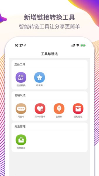 淘寶聯盟ios客戶端v8.9.0 iphone版(2)