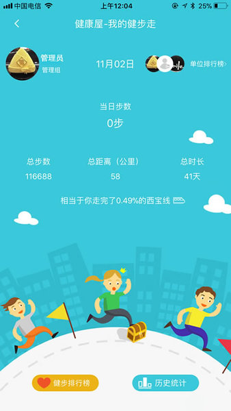 平安是福ios官方版v1.3.8 iphone版(2)