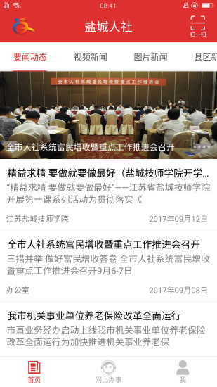 盐城最新招聘信息_盐城人才网 招聘指南(2)