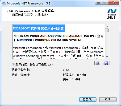 microsoft .net framework4.5.2
