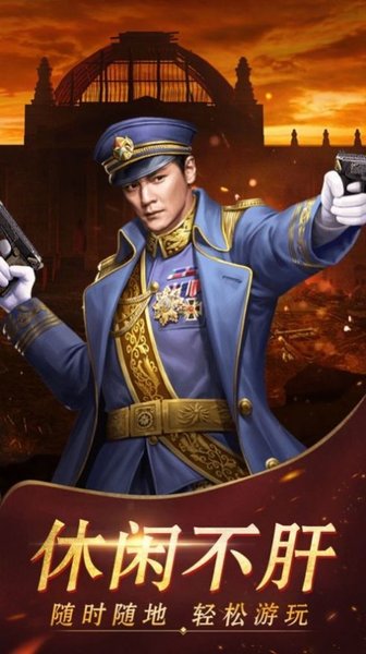 我是大將軍之潛伏手游v1.0.1 安卓版(1)