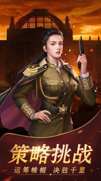 我是大將軍之潛伏手游v1.0.1 安卓版(2)