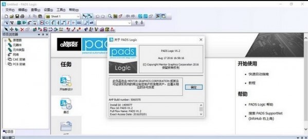 pads vx2.1中文版
