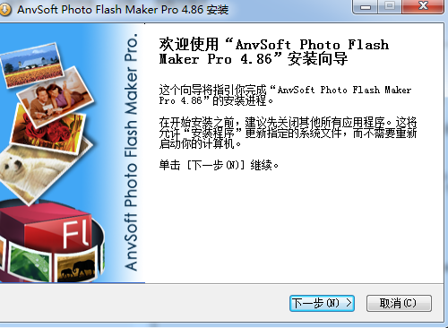 anvsoft flash slide show maker软件
