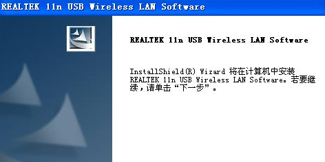 realtek 8811cu无线网卡免费版(1)