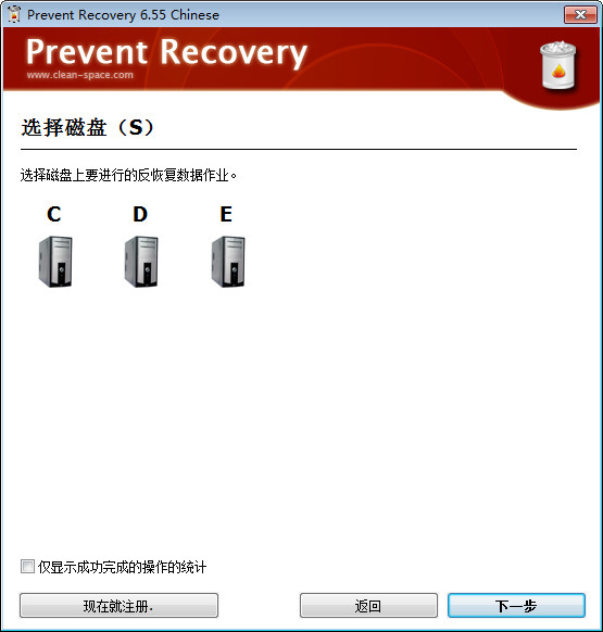prevent recovery免费版