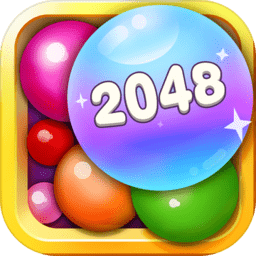 桌球2048最新版