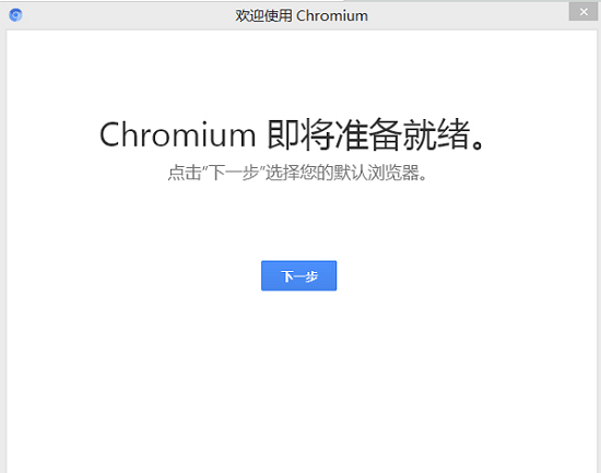 chromium最新版