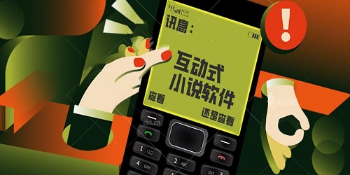 互動小說app