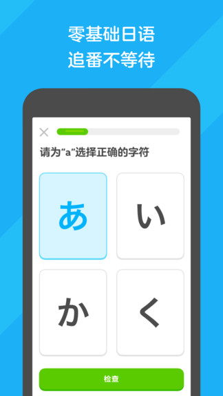 多邻国儿童版app5.95.3-china
