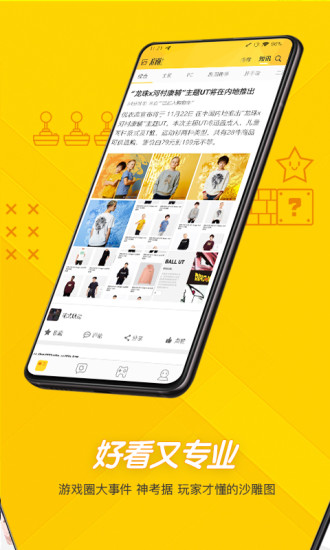 游研社iphone版v1.5.2 蘋果版(1)