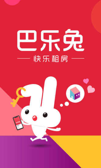 巴樂兔租房ios版