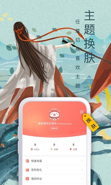 飛盧小說iphone版v9.5 蘋果版(2)