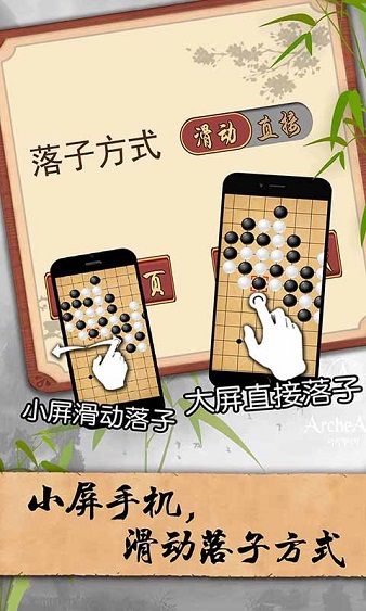 五子棋经典手机版v3.09 安卓版(2)