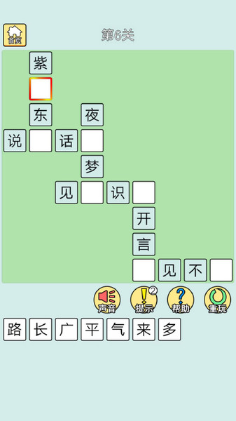 猜成语最高的人是什么成语_新派疯狂猜成语 新派疯狂猜成语下载 v1.3 安卓版(2)