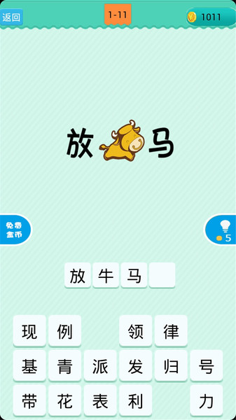 0 0=1猜个成语是什么_第二字是鱼的成语猜图