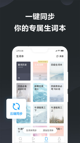 金山�~霸app v10.8.5 安卓版