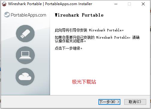 wireshark 2.2.1漢化版pc版(1)
