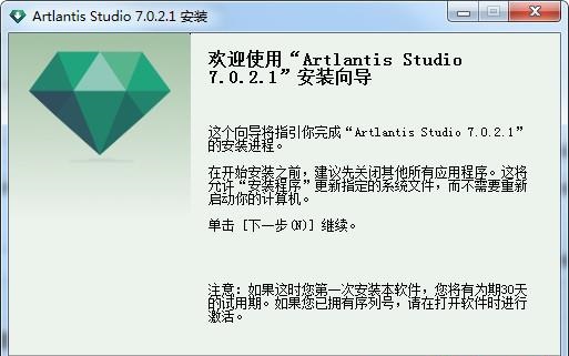 artlantis studio7电脑版v7.0.2.1 免费版(1)