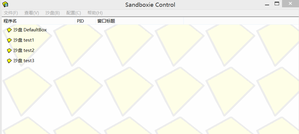 沙盤Sandboxie中文版