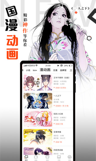 騰訊動漫蘋果版v10.1.5 iphone版(3)