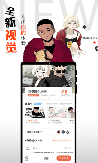 騰訊動漫蘋果版v10.1.5 iphone版(1)