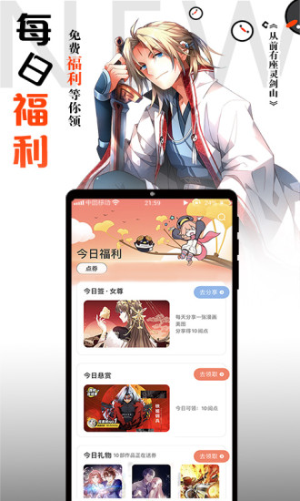 騰訊動漫電腦版v10.1.6 最新版(3)