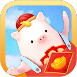 豬豬世界紅包app v1.0.8 安卓版