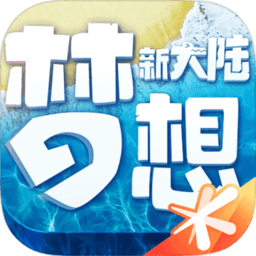 梦想新大陆ios版v1.0.1 iphone版