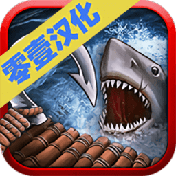 海洋游牧者木筏生存中文版 v1.16 安卓最新版