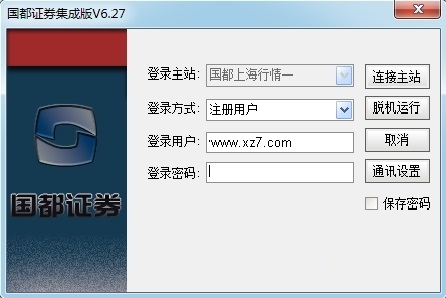 国都证券集成版 国都证券软件