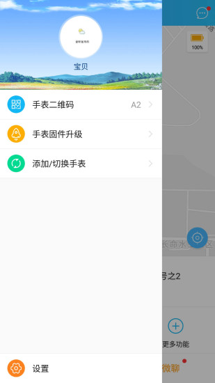 讀書郎電話手表最新版本v4.3.5 安卓版(2)