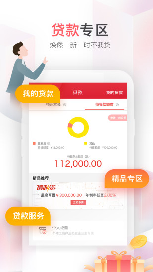 中信银行app