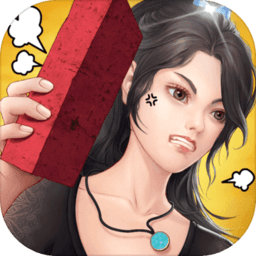 花心你别闹小游戏 v1.0 安卓预约版