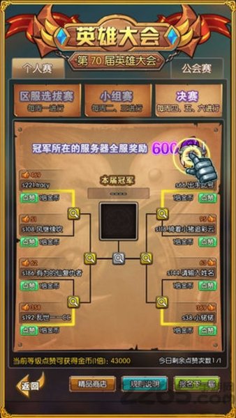 魔兽手游官方版下载排行榜 202082011416108200.jpg