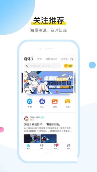 米哈游游戏平台(米游社) v2.27.2 安卓最新版