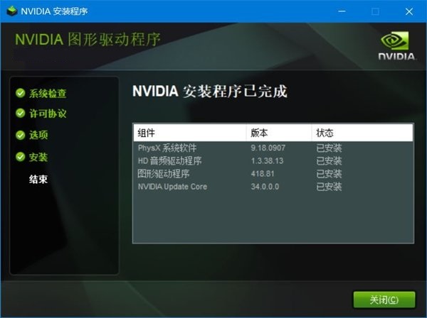 nvidia geforce 405顯卡驅動v342.01 電腦版(1)