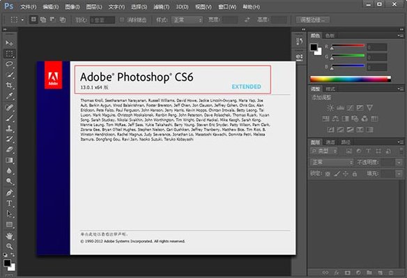 adobe photoshop cs6 extended免安装版