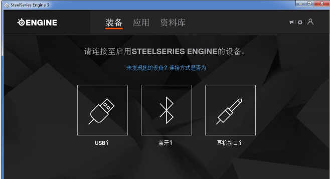 賽睿engine3游戲外設驅動官方版(1)