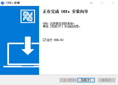 okex pc端v6.0.22 官方最新版(1)