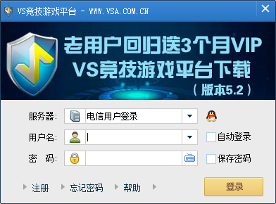 vs竞技游戏平台官方版 v5.2.0 最新版