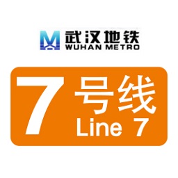 武汉地铁7号线北延长线最新版本(前川线) 高清版