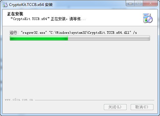 天津銀行網銀簽名控件最新版v1.0 官方版(1)