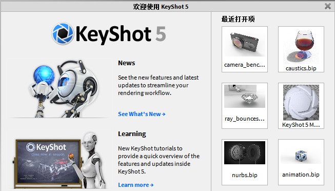 keyshot5软件