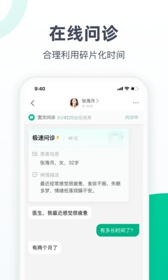 医蝶谷 截图1