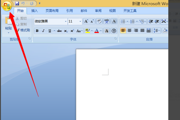 microsoft office 2007安装包 32/64位 简体中文版
