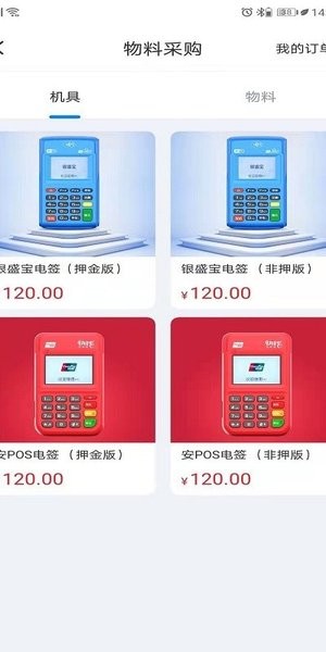 联拓宝软件v1.3.3
