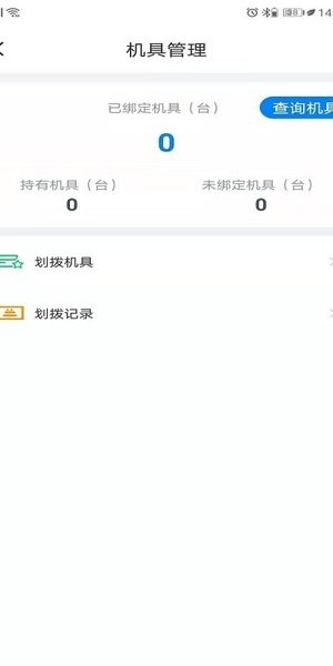 联拓宝软件v1.3.3