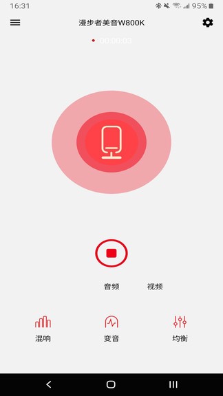 漫步者美音appv2.4